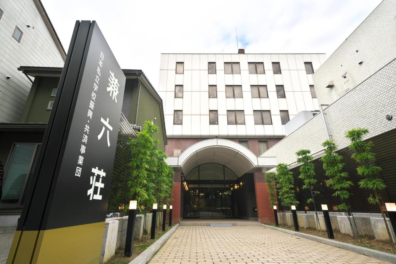 Hotel Kanazawa Kenrokusou Ngoại thất bức ảnh