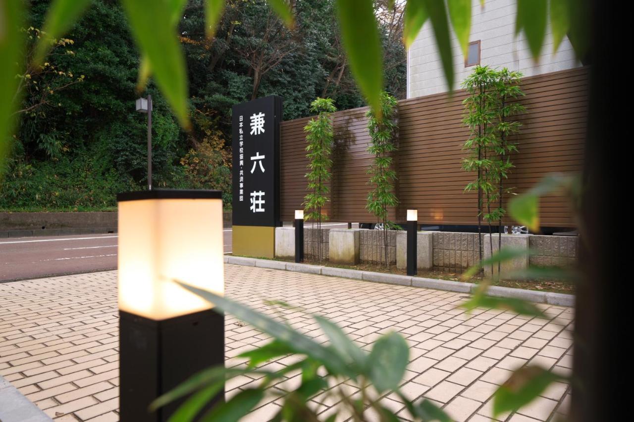 Hotel Kanazawa Kenrokusou Ngoại thất bức ảnh